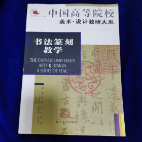 书法篆刻教学