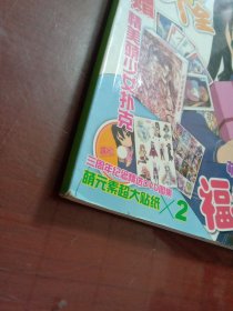 萌动漫三周年特别版 2011年5月号 总第37.5期