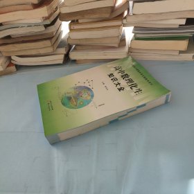 高中数理化生知识大全