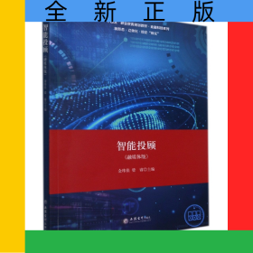 智能投顾(融媒体版十四五职业教育规划教材)/金融科技系列