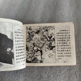 连环画狠狠抗击老沙皇