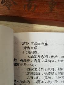 稀缺老中医秘方：不孕症的诊治.调经汤.排卵汤.促卵泡汤.子宫肌瘤方药.辩证论治.肾虚不孕方药.肝郁气滞不孕方药.气血虚弱不孕.血瘀湿热不孕.痰湿阻滞不孕.宫寒不孕等.有珍贵的不孕症方药