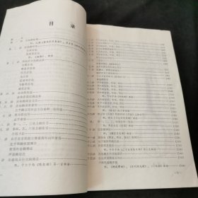 吉他广播讲座