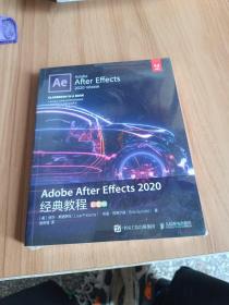 Adobe After Effects 2020经典教程（彩色版）