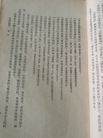 《西厢記》王实甫 著，竖排繁体字