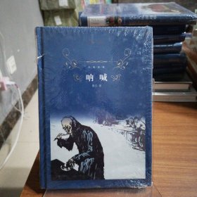经典译林：呐喊