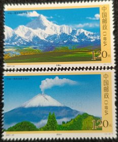 2007-25贡嘎山邮票