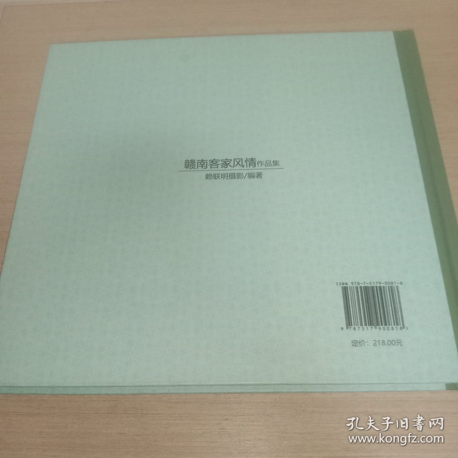 赣南客家风情作品集、赣南客家民俗作品集。(两本精美摄影画册合售。)