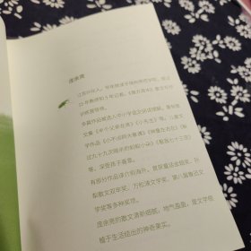 小虫子（鲁迅文学奖获奖作家庞余亮充满虫趣、童趣的神奇新作），签名题词本