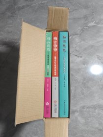 梅骨铮铮-赣粤边红色经典传奇故事、梅品朗朗-赣粤闽边客家民俗风情故事、梅影悠悠-大余民间传说故事选辑（全三册）函套装