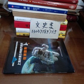 上海市青少年航天知识竞赛题集