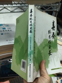 春蚕丝长情更长:善用企业思想文化人间正道向导
