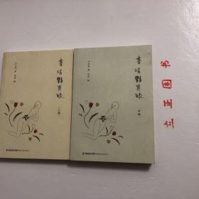 【正版现货，库存未阅】书淫艳异录（甲编、乙编，全二册）本书是现代著名作家叶灵凤在上海《辛报》香港《大众周报》所开专栏，内容主要对世界性的风俗和性文学相关知识介绍。在这专栏里，叶灵凤以性学为中心，旁及中外文学、艺术、宗教学、医学、心理学、史学、社会学、民俗学等众多领域，所记性学奇闻趣事，或介绍或译述，或摘录，所述古今中外之书达数百种，既新奇又猎艳，且文字清通优美，文学性强，极具知识性、趣味性和学理性