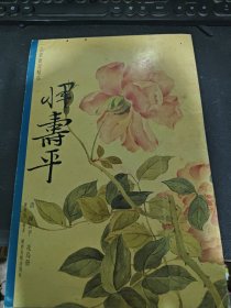 花鸟册