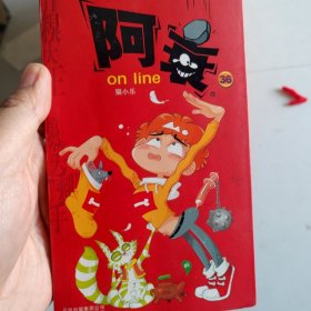 阿衰on line 36 秦皇岛自提免邮