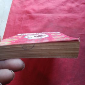 周易金钱课预测学