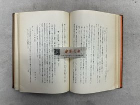 读史广记 全一册 1933年 布面精装 带盒 日文