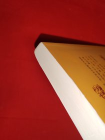梅花易数：周易邵氏学（全一册插图版）原版书16开333页大厚本，印数稀少！