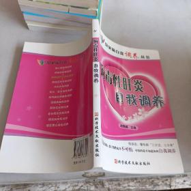 病毒性肝炎自我调养，