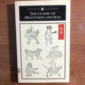 The Classic of Mountains and Seas  山海经