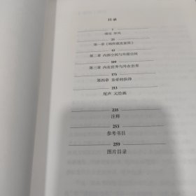 重屏：中国绘画中的媒材与再现