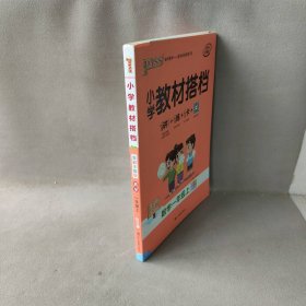 暂AC课标数学1上(BS版)/小学教材搭档