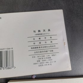 新版连环画《16册合售》看图下单