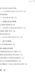 跬步集：西南大学文学院“博雅班”学生文集第一辑 9787569704549