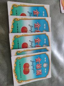 酒标，金桔酒酒标，七十年代酒标，江西石城共大出品，五张一起卖，品相如图，确定好收货不支持退货。