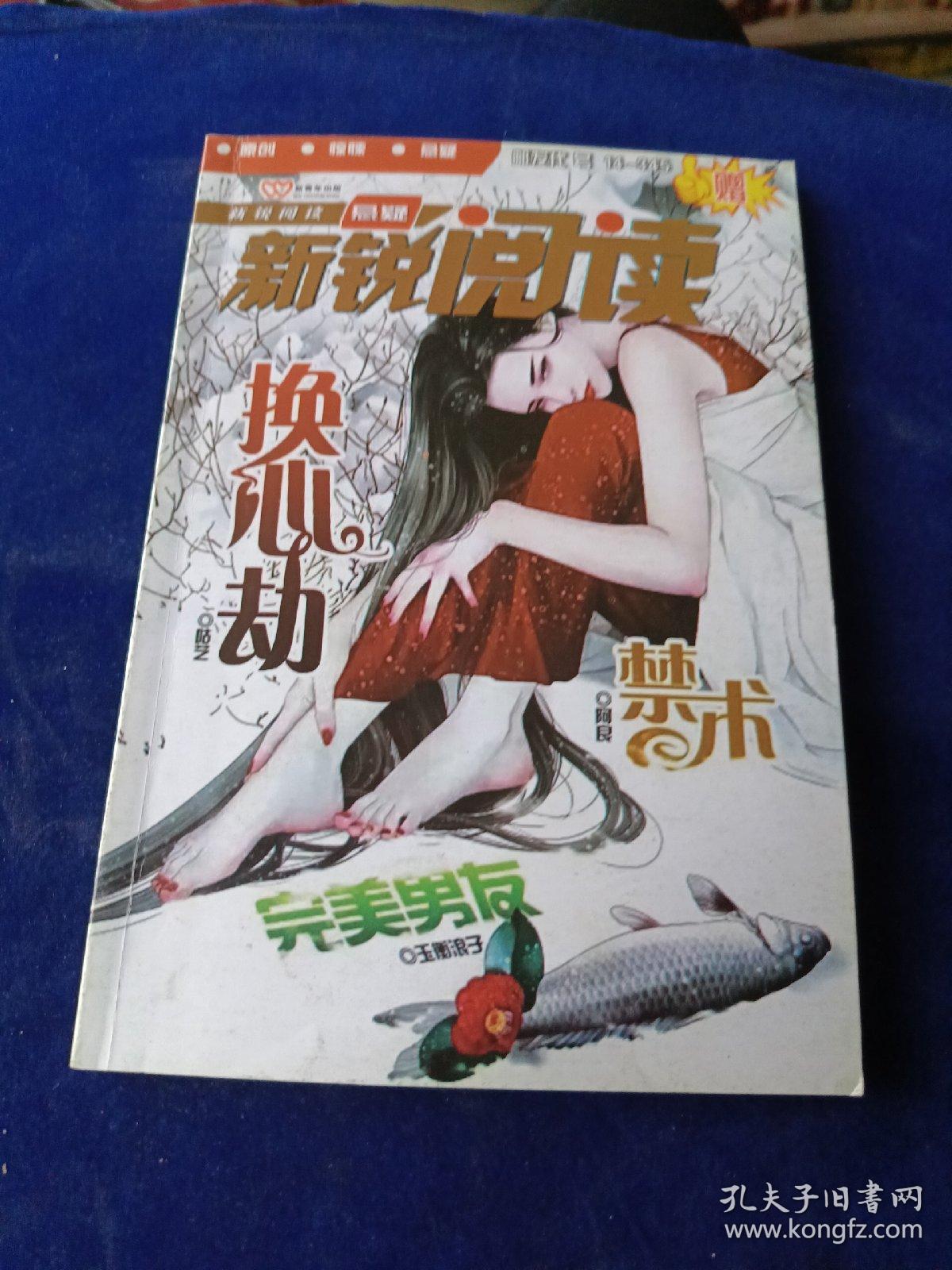 新锐怖客阅读 第226期