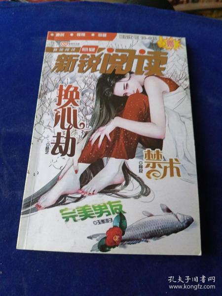 新锐怖客阅读 第226期