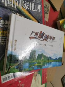 广西旅游年票（明信片光盘2个）