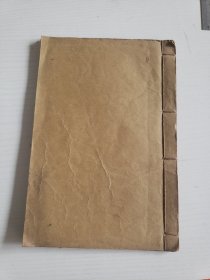 民国石印《瘰疬良方》（瘰疬花柳良方录要）一册全