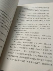 好好接话一会说话是优势，会接话才是本事（插图升级版）