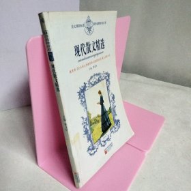 現(xiàn)代散文精選:小學