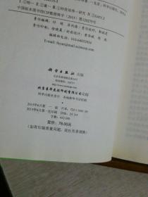 特级教师专业特征与成长规律