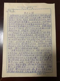 80年代手札手稿【杨倩】香港音乐家协会副主席、天津音乐学院著名女高音歌唱家毕业于天津音乐学院声乐系