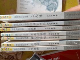 正版实拍；禅心与禅机 禅的世界 永嘉的顿悟 生死禅 内观禅法 开悟禅 女人禅【7本合售】