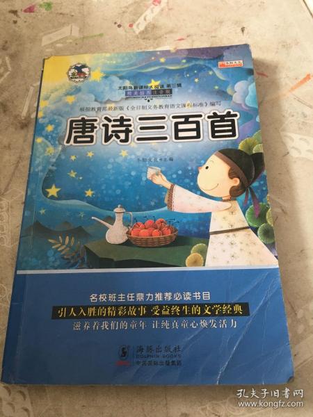 小学生必背古诗词75首 注音版小学生一二三年级必读课外书6-8-10岁带拼音无障碍阅读