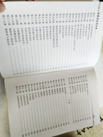 曹颖甫医学全书（有画线）