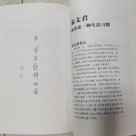 与名人一起读书