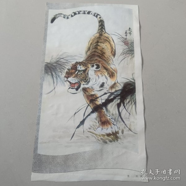 中国画-刘炜《虎》