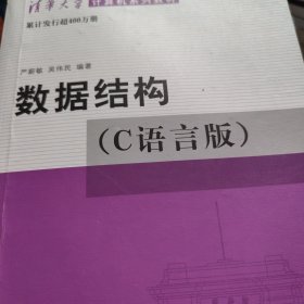数据结构