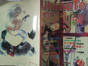 漫画无限试刊号2