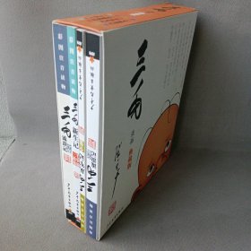 三毛漫画典藏版共4册彩图注音读物