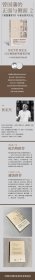 曾国藩的正面与侧面 2 9787553806686