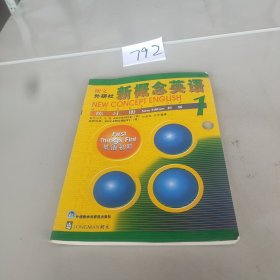 新概念英语练习册 1！？？