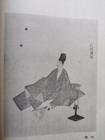 53）昭和十一年（1936）日本的国画杂志《邦画》第三卷第三号（其中还介绍了中国的芥子园画传）