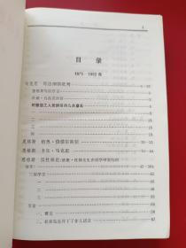 马克思恩格斯选集 小精装全4卷 1972年一版一印