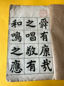 民国白纸印《李思训碑》一册全如图